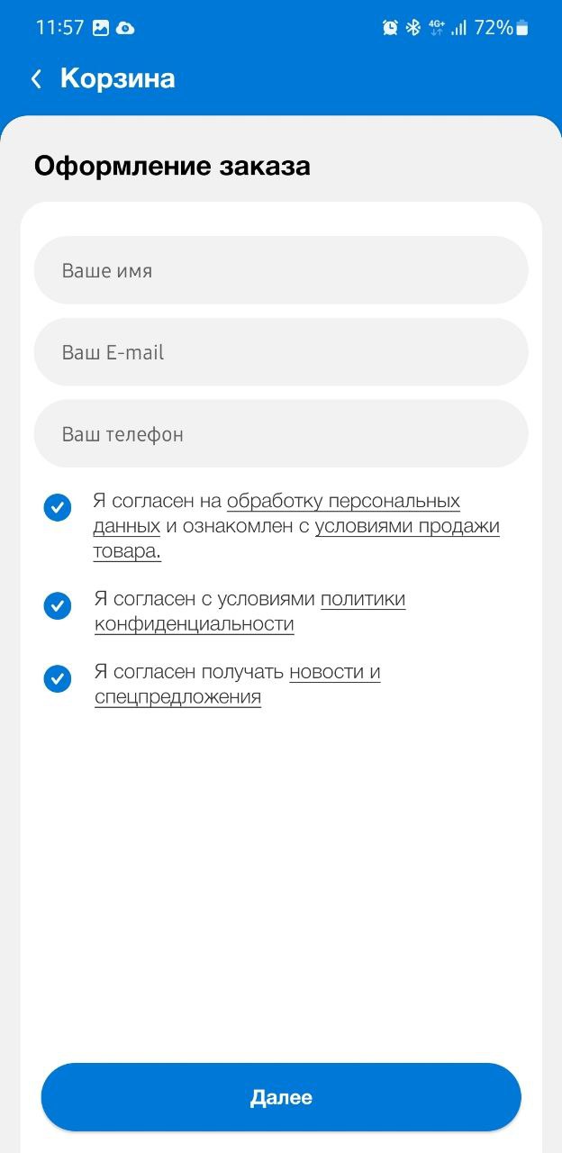 Как купить: помощь при заказе товара в Нижнекамске – интернет-магазин  Стройландия