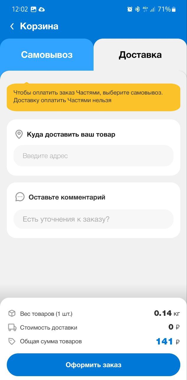 Как купить: помощь при заказе товара в Нижнекамске – интернет-магазин  Стройландия