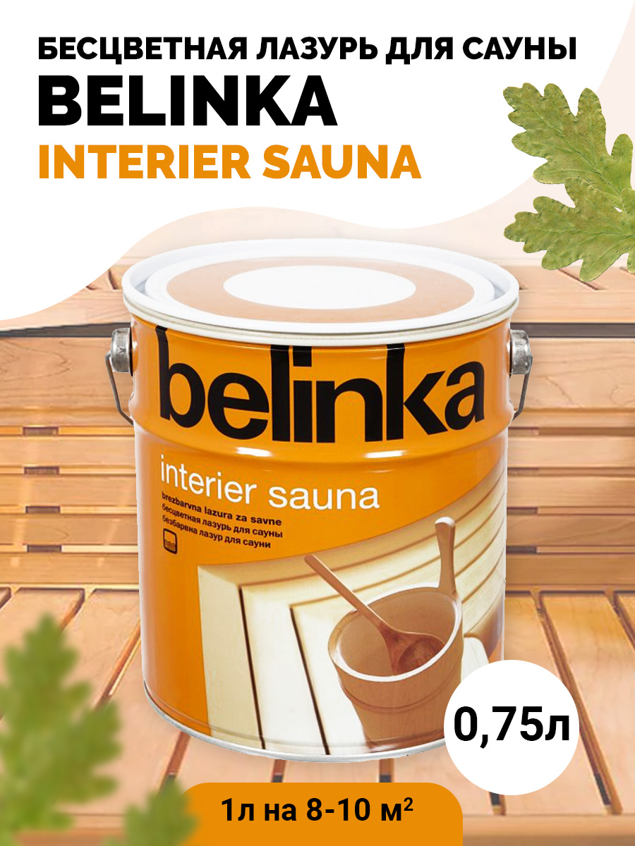 Покрытие для сауны BELINKA Interier sauna лазурное 0,75 л — цена в  Нижнекамске, купить в интернет-магазине, характеристики и отзывы, фото