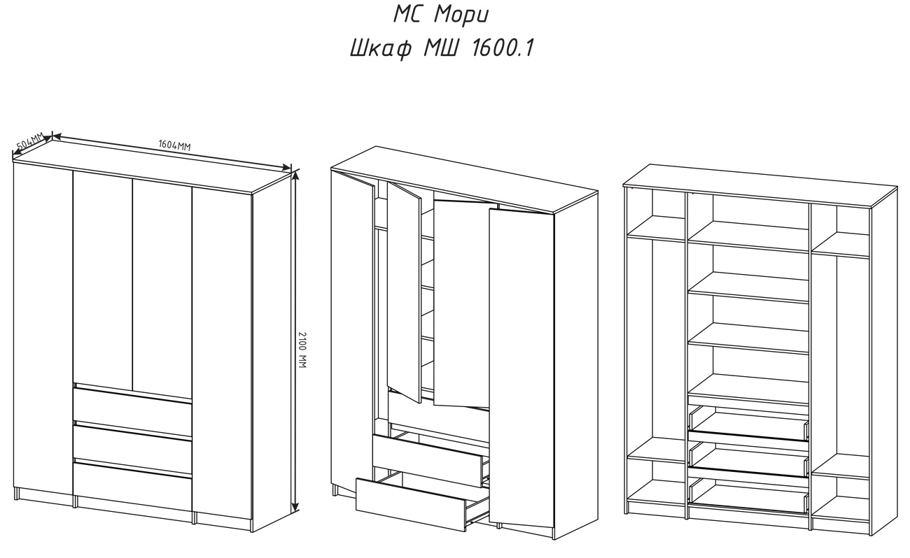 Шкаф ДСВ МЕБЕЛЬ Мори МШ 1600.1 1604х2100х504 мм графит — цена в  Нижнекамске, купить в интернет-магазине, характеристики и отзывы, фото