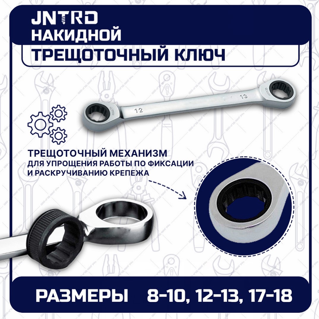 Набор ручных инструментов для авто JNTRD J-10150 150 предметов — цена в  Нижнекамске, купить в интернет-магазине, характеристики и отзывы, фото